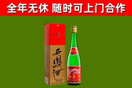 桐城烟酒回收西凤酒绿瓶.jpg