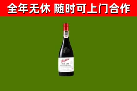 桐城回收奔富红酒